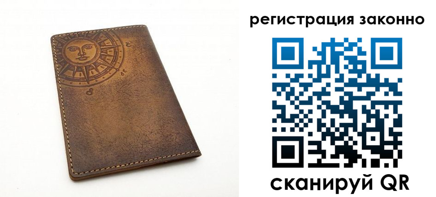 временная регистрация собственник в Истре