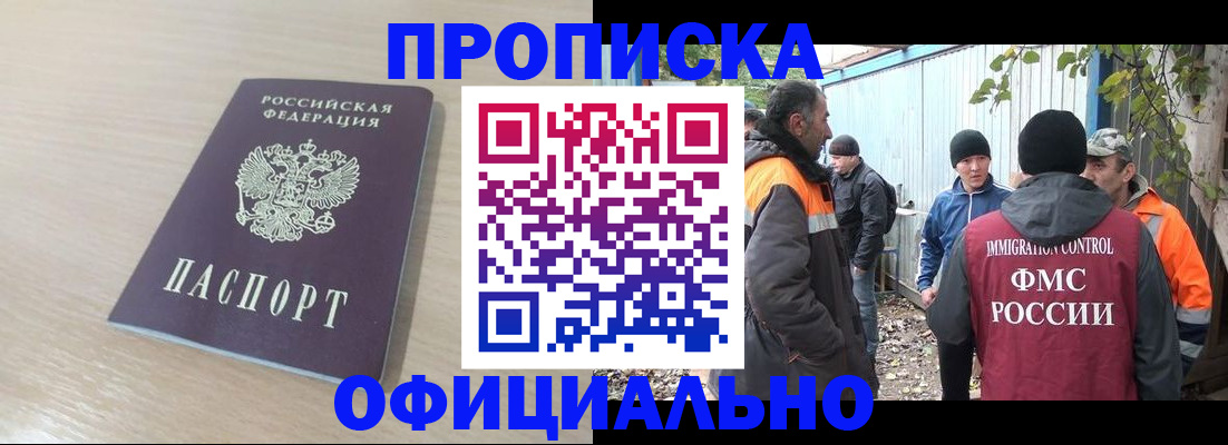 пропишу в квартире в Истре