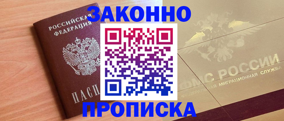 временная регистрация поиск в Истре