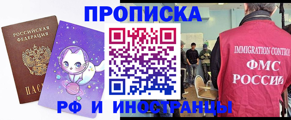 временная регистрация собственник в Истре